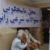 تجمع بزرگ زائرین اصفهانی در همایش متمرکز زائرین اعزامی به حج تمتع