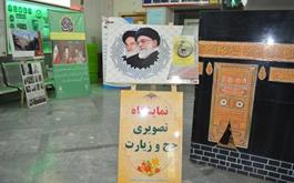 برگزاری نمایشگاه تصویری به مناسبت هفته حج در مدیریت حج و زیارت اصفهان