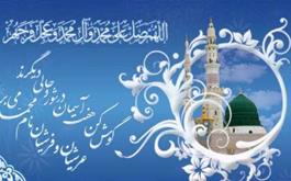 حضرت محمد(ص)؛ بشارت دهنده گفتمان صلح و عدالت در جهان