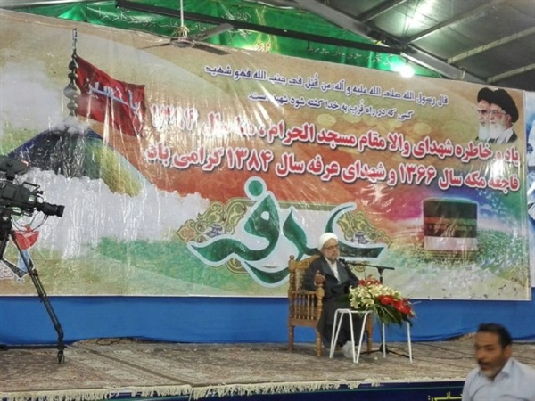 برگزاری مسابقه فرهنگی نور معرفت ویژه دعای عرفه در اصفهان