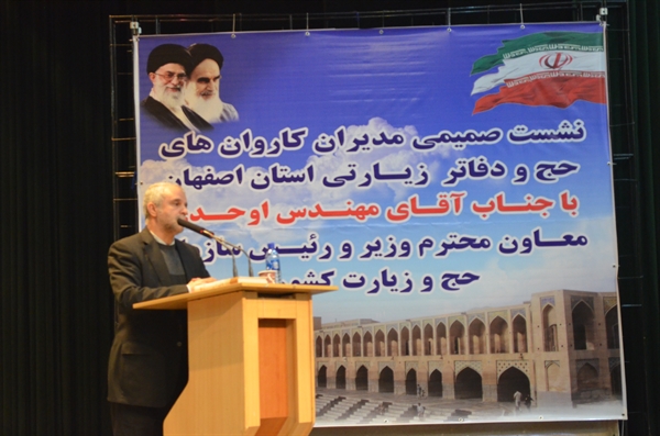 مهندس اوحدی در نشست صمیمی با مدیران کاروان های حج و دفاتر زیارتی اصفهان: